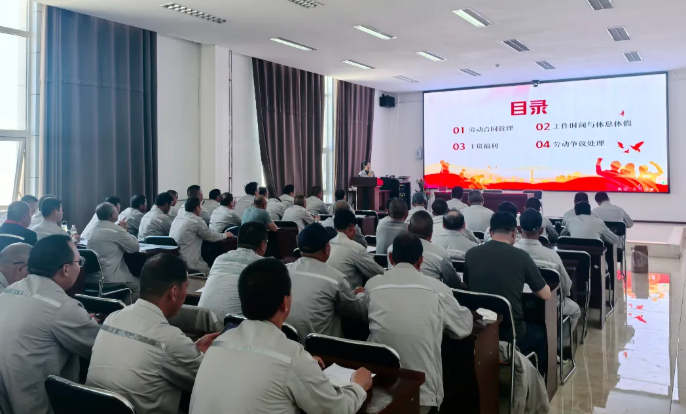 法律事务部开展劳动法律专题培训