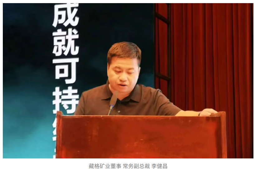 真人庄闲游戏矿业主办第二届上市公司可持续发展研讨会成功召开